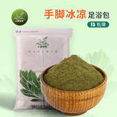 小鹿回家泡脚中药包艾草艾叶祛寒除湿手脚冰凉通经络草本调理专用