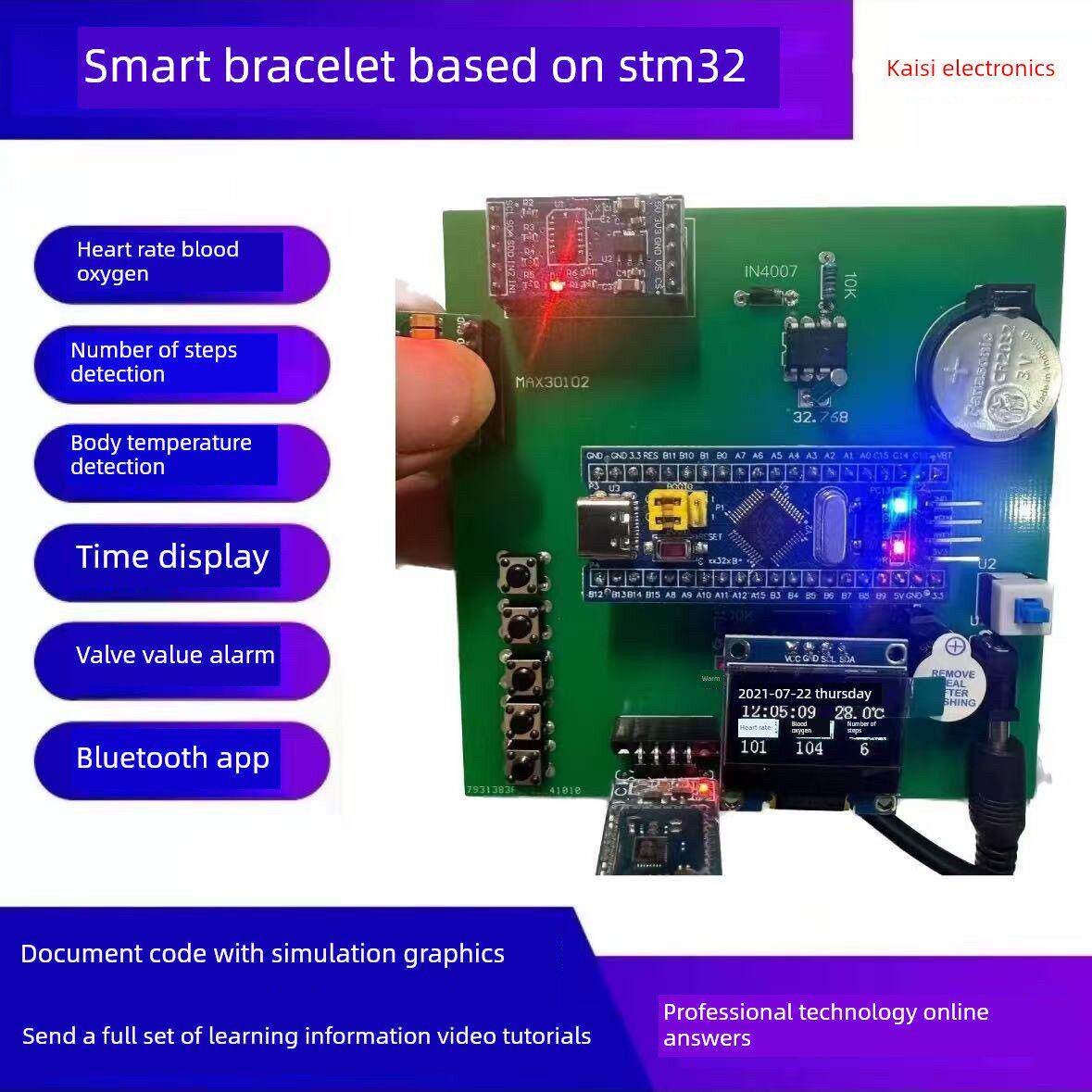 基于STM32单片机手环心率血氧体温计步器蓝牙设计洞洞板