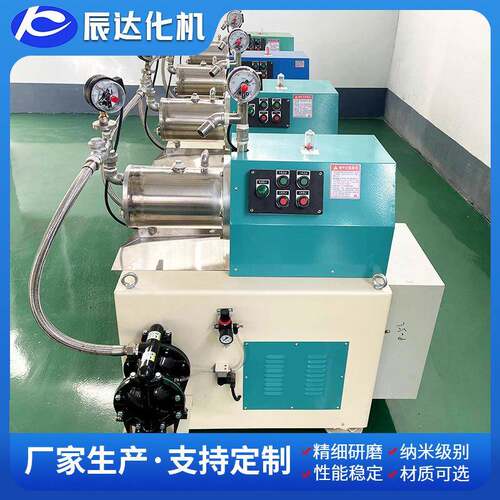 提供卧式砂磨机陶瓷砂磨机不锈钢卧式砂磨涂料砂磨机保障质量