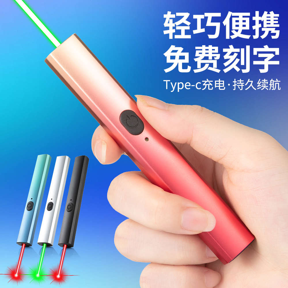 激光笔售楼部激光灯绿光远射强光镭射灯红外线沙盘教练户外指示笔