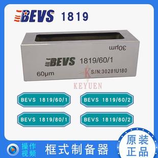 涂膜器 BEVS 涂布器 制备器 框型四面制备器 1819框式
