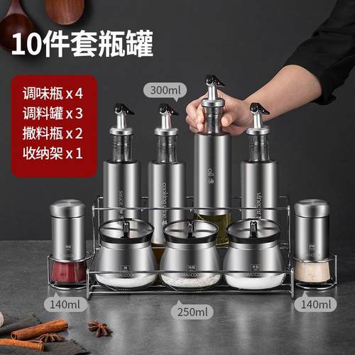 美厨玻璃油壶调料盒套装 家用置物架厨房收纳调料罐撒料瓶调味罐