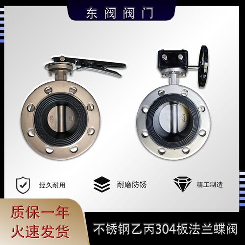 D41X/D41X-16P手柄蜗轮法兰蝶阀球铁乙丙胶球铁板DN80100200阀门