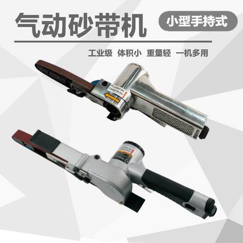 台湾砂带机小型气动手持高速抛光打磨木工金属去毛刺工业级砂光机