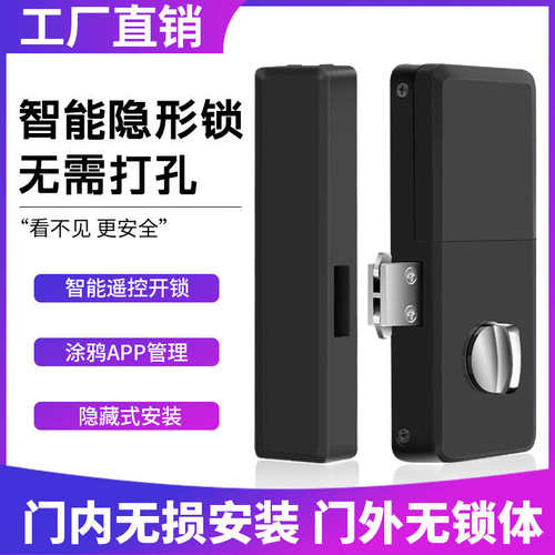 美极L8款铝合金免布线隐形遥控锁暗锁防盗锁智能锁大门木门铁门锁