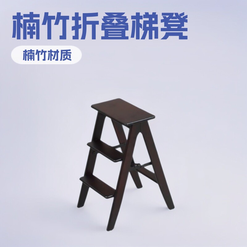 楠竹可折叠多功能梯凳家用登高梯子凳子两用厨房卧室爬高凳加厚