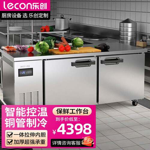 冷藏工作台奶茶店风冷无霜保鲜操作台食堂厨房食品冷冻冰柜