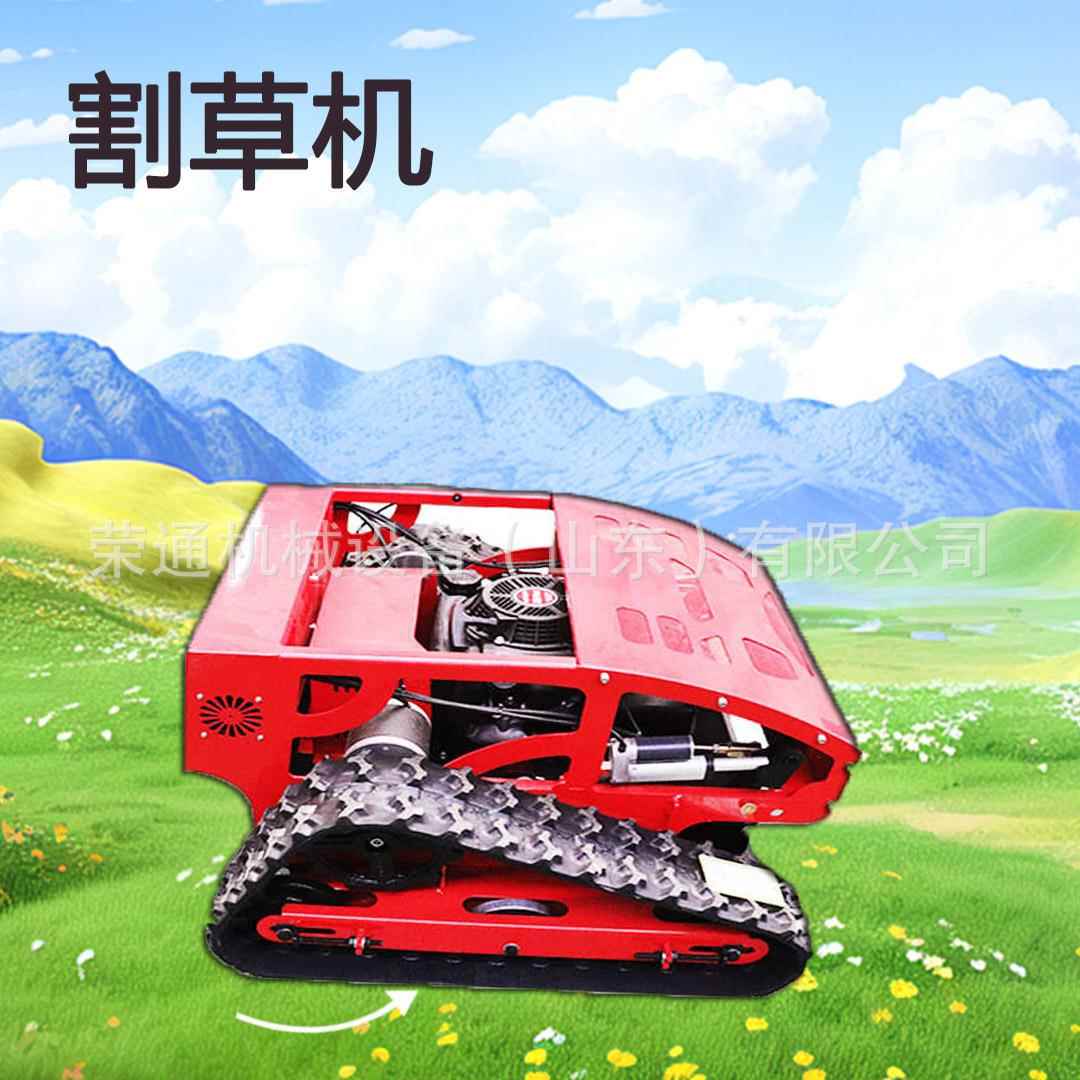 履带式遥控割草机自走式家用小型山地果园全自动遥控除草机碎草机