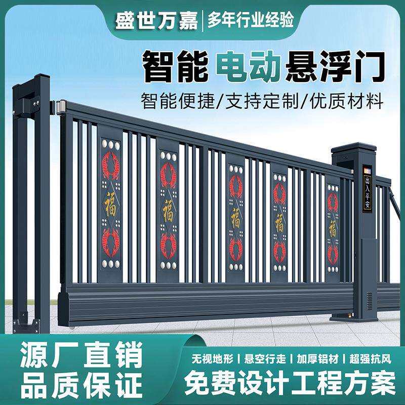 铝合金电动伸缩门新中式智能无轨段滑门学校别墅庭院自动平移大门