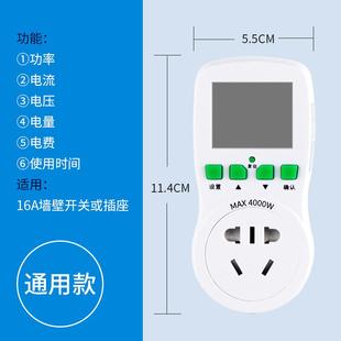 正品功率计电费力计插量电表家用电检测仪空调功耗座测试仪电量显