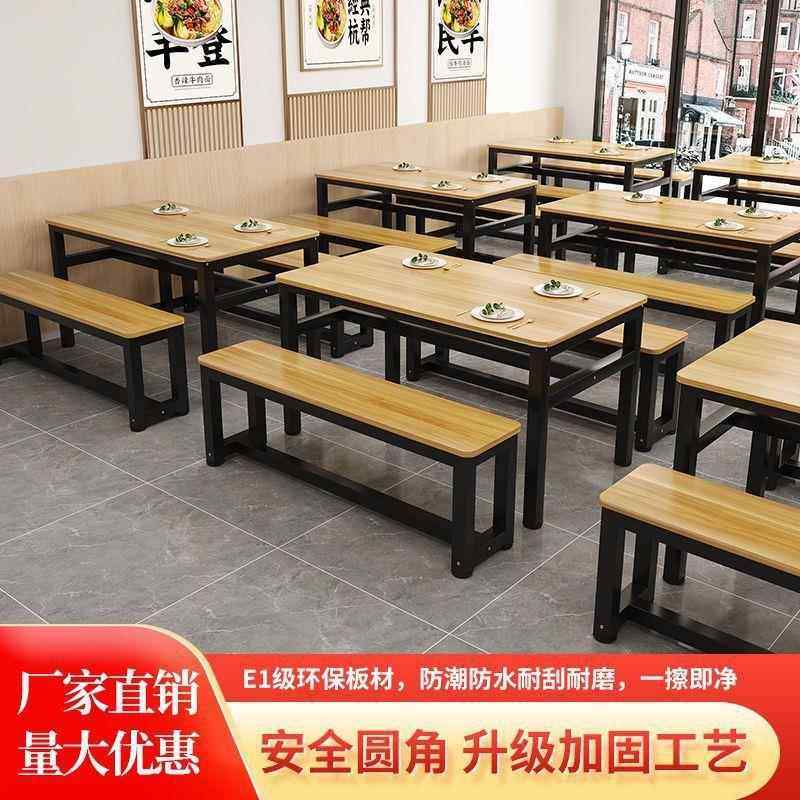 餐饮桌椅面馆小吃店快餐食堂公司学校食堂桌椅一体式商用早餐店