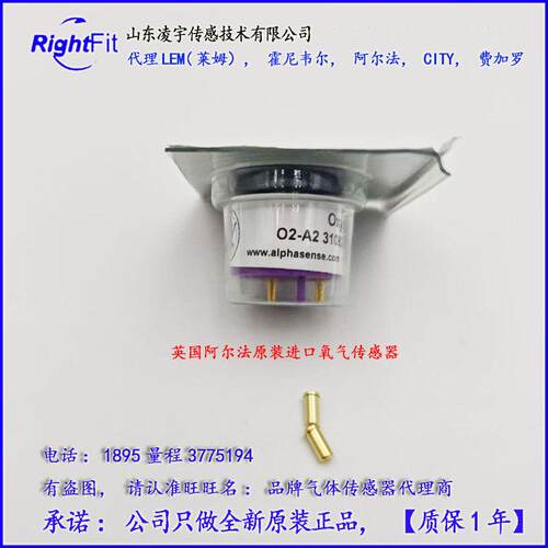O2-A2阿尔法氧气O2-A3感测CH-A3器O2-M2 O2-W2 LFO2-A4 O2-C2