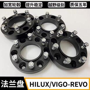 皮卡越野专用 加宽法兰盘轮毂轮距加宽垫片 海拉克斯VIGO REVO改装
