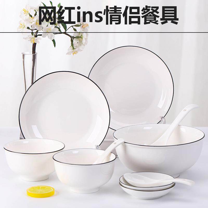 网红餐具ins碗北欧简约2-6人用碗碟套装 家用陶瓷吃饭碗盘子组合