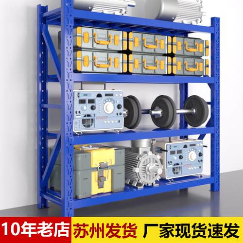 仓库仓储货架中型库房置物架家用轻型置物架车库多层展示架铁架