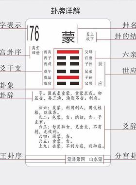 六十四卦牌加大版80张64卦牌道士专用含卦辞爻辞卦象名序