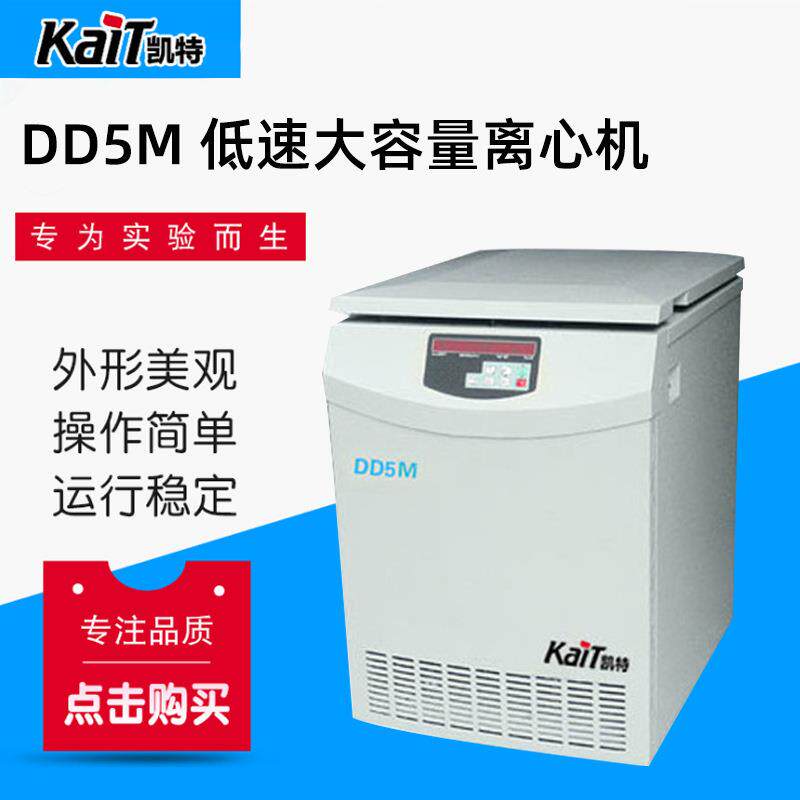 DD5M低速大容量离心机大容量离心机立式大容量离心机