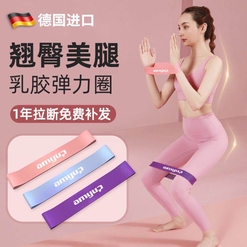 德国瑜伽弹力带阻力带健身女练臀翘臀拉伸弹力圈练深蹲训练拉力带