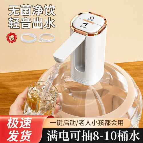折叠桶装水抽水器电动饮水机抽水泵纯净矿泉水桶取水抽水神器自吸
