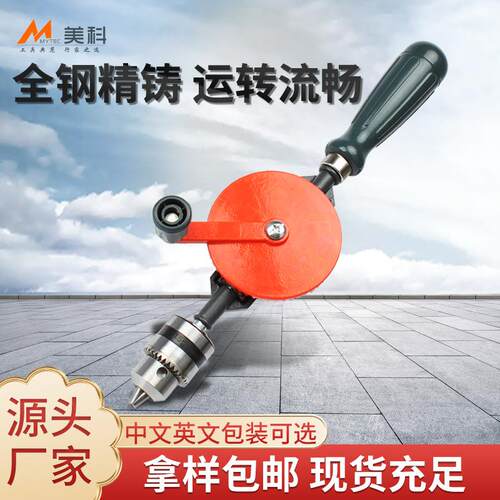 手摇钻多功能打孔钻孔神器木匠手动开孔器家用手动钻木工工具大全