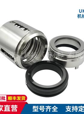 UK3375机械密封单端面平衡型内装式机械密封高压油泵用机械密封