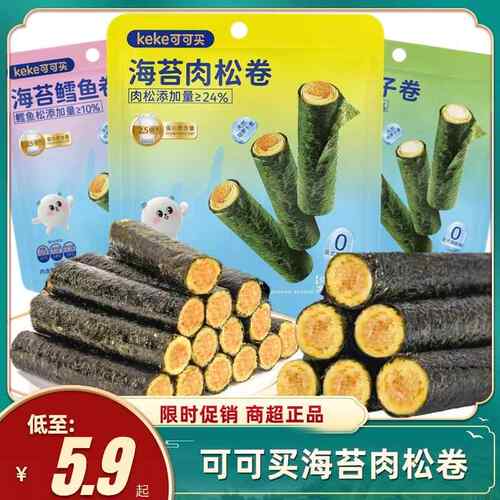 可可买海苔肉松卷椰子鳕鱼卷夹心脆蛋卷休闲即食香脆儿童健康零食