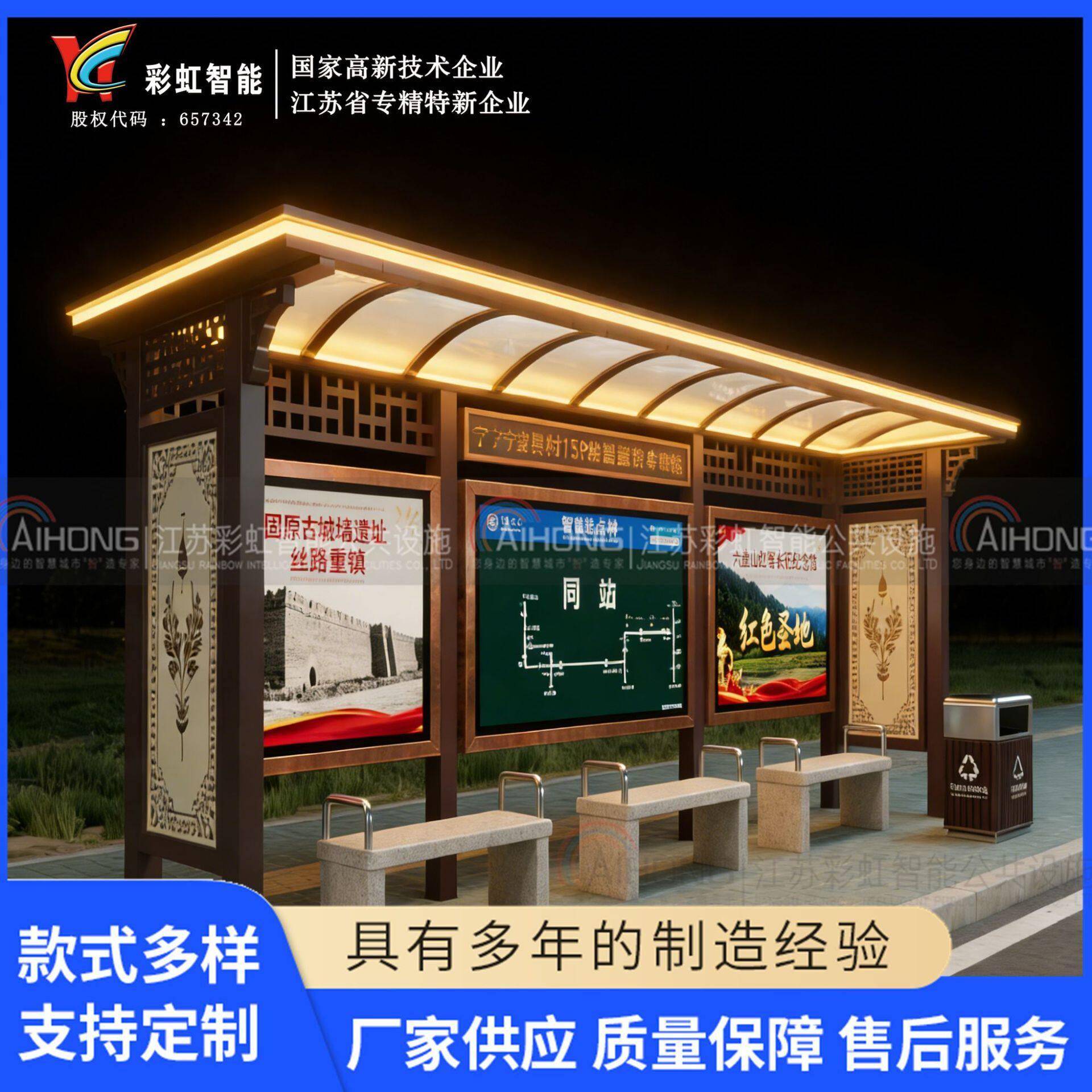 宁夏回族自治区固原市智慧候车亭公交站台不锈钢公交候车亭电子