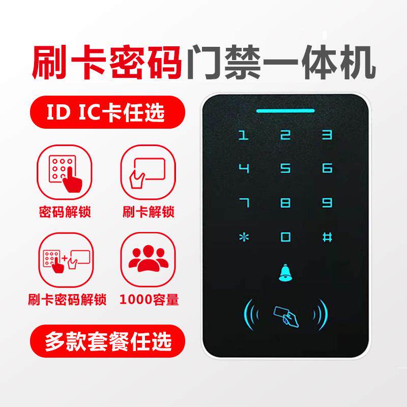 上海办公室玻璃门刷卡电子门禁系统套装带货上门安装