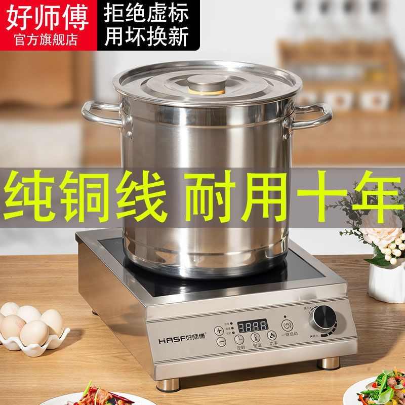 新款电磁炉 家用3500W平面卤肉大功率商用凹面电磁灶4200W电煮锅