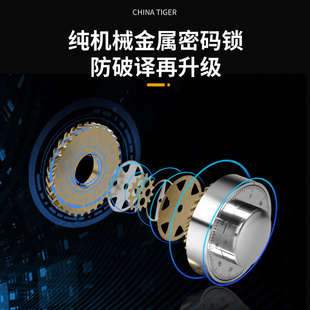 机械密码 虎牌新款 保险柜家用小型2025防盗保险箱办公室搬不走保管