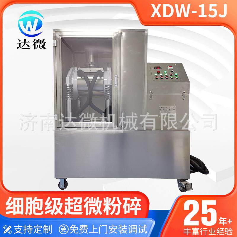 粉碎机300-2000目西洋参灵芝中草药茶叶抹茶三七中药材粉碎破壁