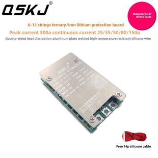 6-13串24V 36V 48V三元磷酸铁锂通用保护板150A相同端口拆分端口
