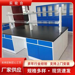 备全钢验台学校IDF物理实验室作台设实验桌实pp边操台中央台操作