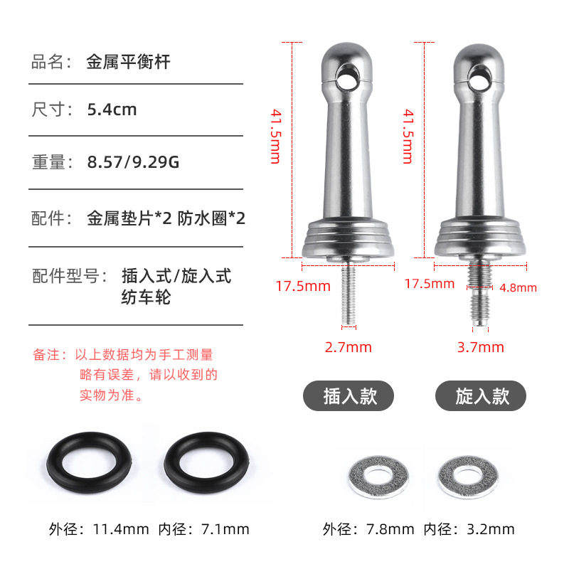 平衡杆平衡杆铝合金其他垂钓用品