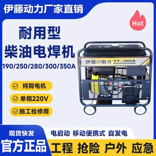 190A280A00A移动式柴油发电电焊机自发电焊两用一体机