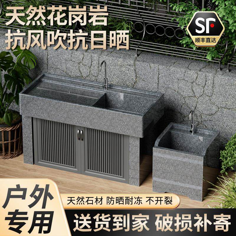 花岗岩洗衣池台盆室外庭院一体洗手盆带搓衣板户外阳台洗衣柜水槽