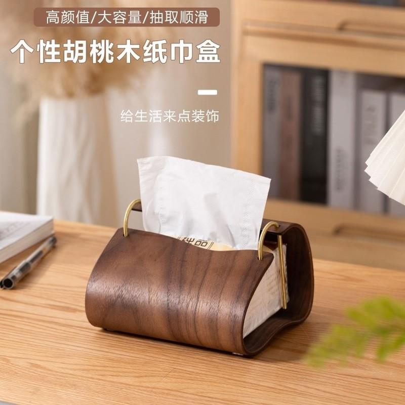 黑胡桃木纸巾盒桃木客厅抽取式卫生纸盒实木收纳抽轻奢家用餐巾纸