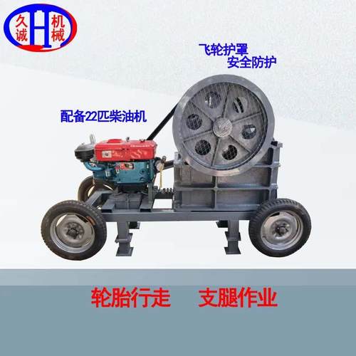 颚式破碎机移动车时处理20吨柴油机款pe250*400颚式破碎机移动车