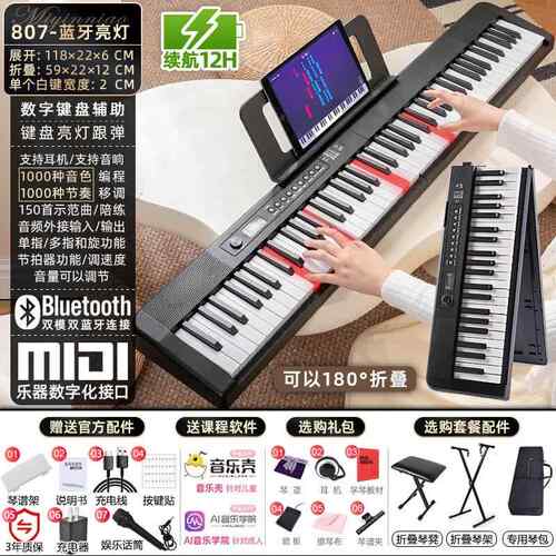 正品迷音学88键折叠电定子钢琴充电可携鸟式教学跟弹初入门成人幼