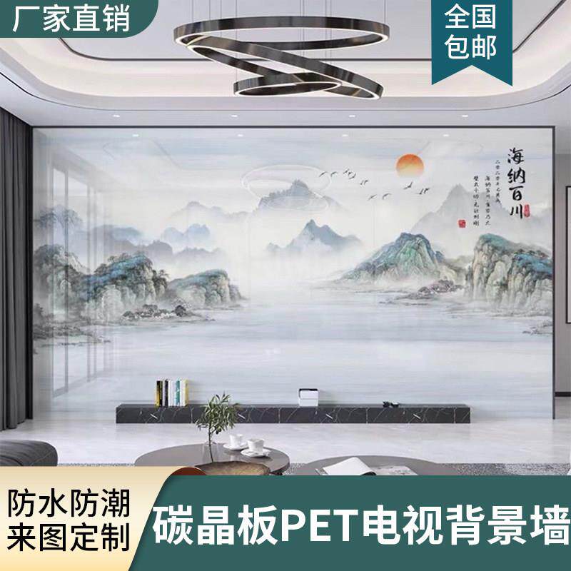 碳晶板电视背景墙客厅防撞金刚板影视墙木饰面装饰竹木纤维护墙板