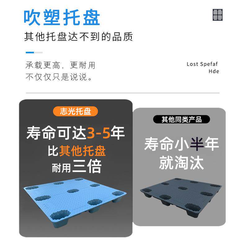 九吹塑塑料脚托盘物车流周转仓储防叉潮栈板空心塑胶XMV网格防水