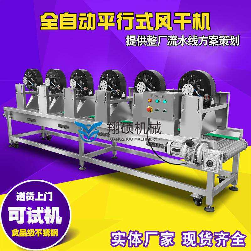商用真空豆干卤品包装清洗风干机全自动四季豆清洗风干流水线