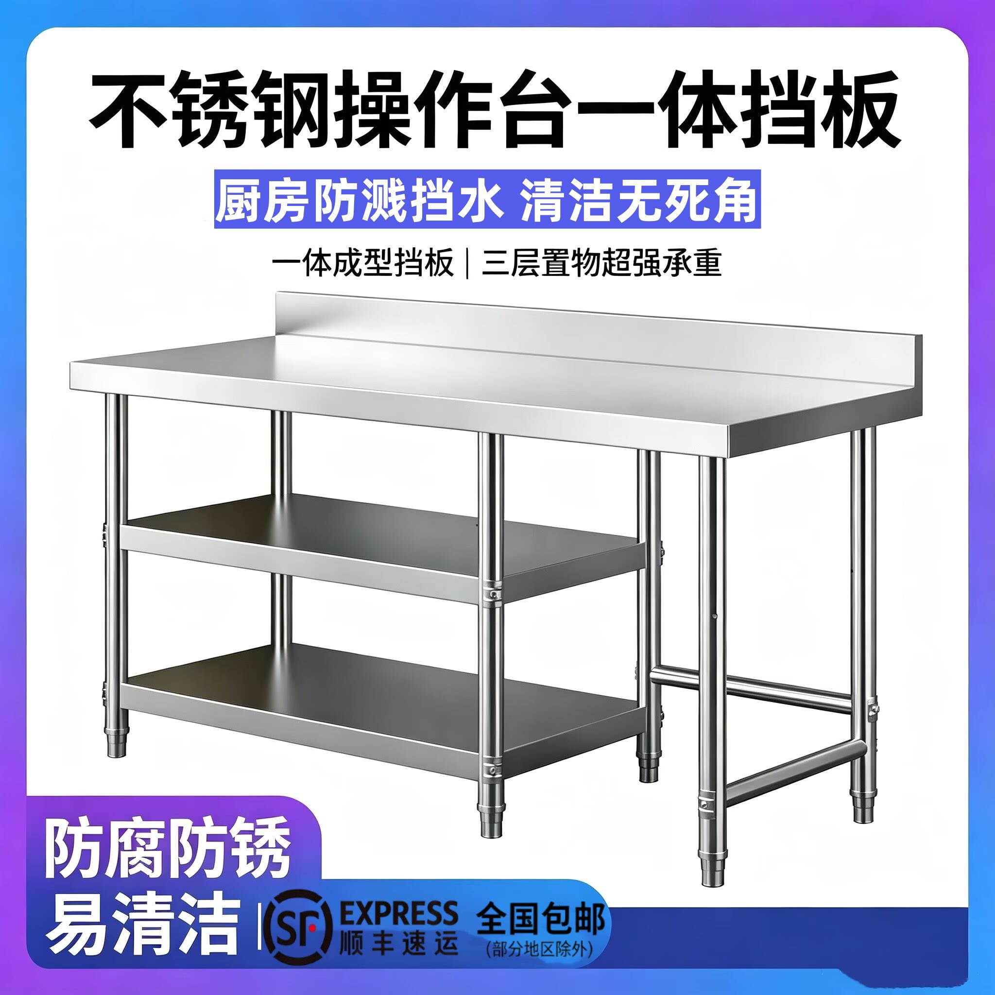 加厚厨房不锈钢煤气罐灶台架带挡板收纳置物架三层切菜案板台定制