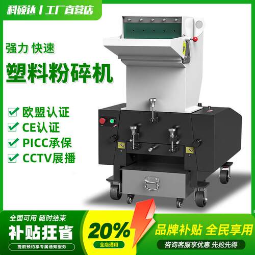 强力塑料粉碎机工业机边水口料薄膜破碎机大功率边角料静音破碎机