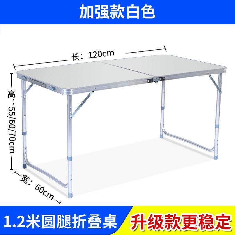 折叠桌铝合金摆摊地摊展销宣传桌1.2米桌椅可携式户外野餐小桌子