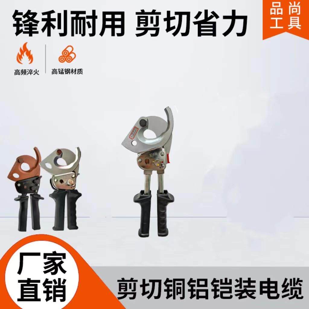 棘轮式电缆剪刀电缆钳齿轮线缆剪XLJ-D-300/500D伸缩柄/40A短柄