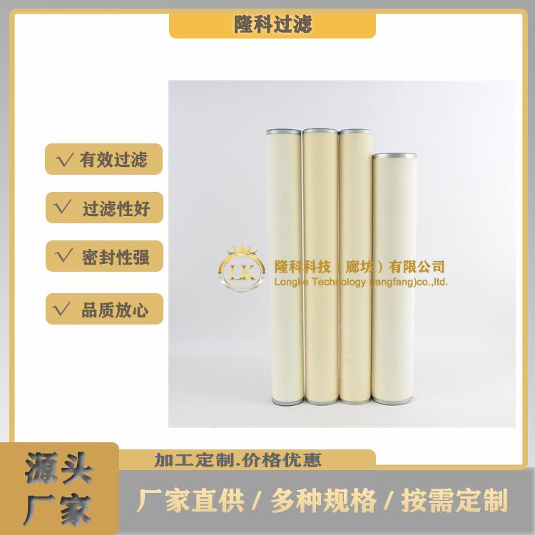 厂家供应天然气气体过滤器聚结分离滤芯JFG336-CE-RFG336FG372