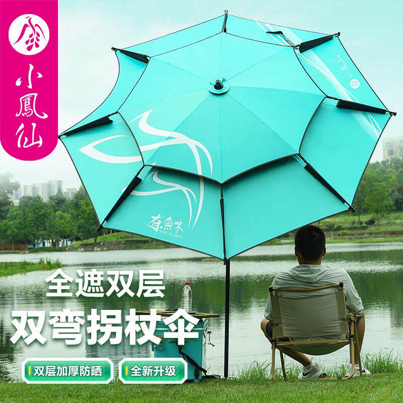 小凤仙新款钓鱼伞双拐杖式大钓伞三折叠式加厚防晒垂钓遮阳伞