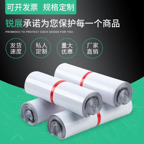 新款直销白色足10丝全新料快递袋加厚黑色物流包装袋包裹自销