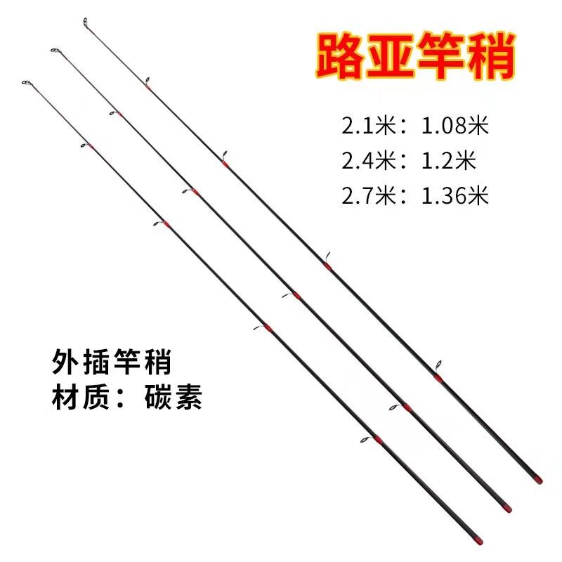 路亚碳素空心鱼竿竿竿竿配溪流竿